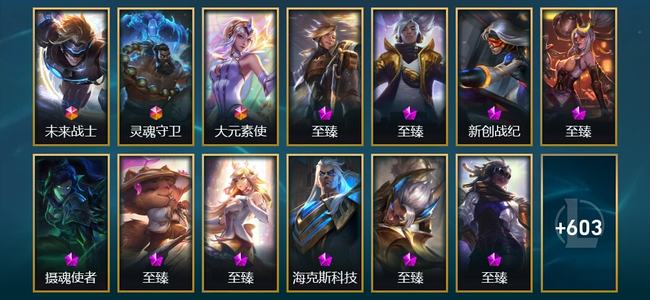 英雄联盟（LOL）3终极 30神话 23臻彩 129限定 62传说 616皮肤 238炫彩 173英雄 白银