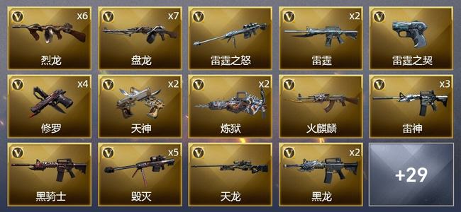 穿越火线（CF）2炫金武器 85V武器 3V角色 7皮肤 可排位 枪王