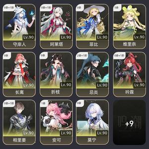 鸣潮【80级】 80级退游号