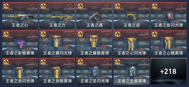 穿越火线：枪战王者V5 21王者 226英雄武器 8英雄角色 287万化 新锐