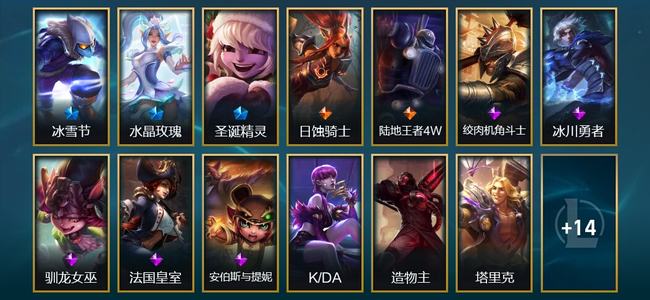 英雄联盟（LOL）3臻彩 3限定 2传说 27皮肤 8炫彩 80英雄