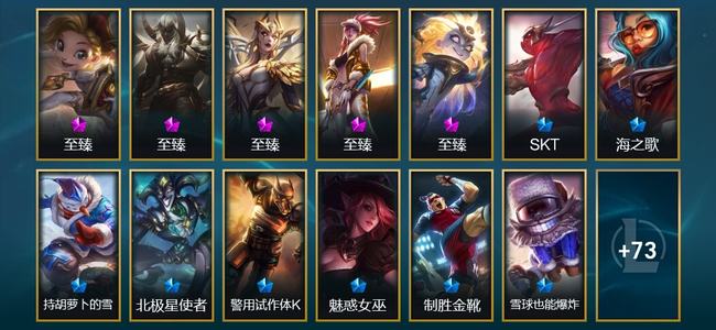 英雄联盟（LOL）5神话 7臻彩 17限定 10传说 86皮肤 57炫彩 173英雄 铂金