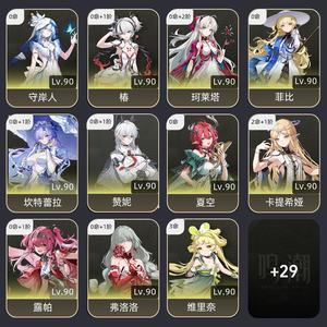 鸣潮【80级】 角色挺全，皮肤也不少，急出！