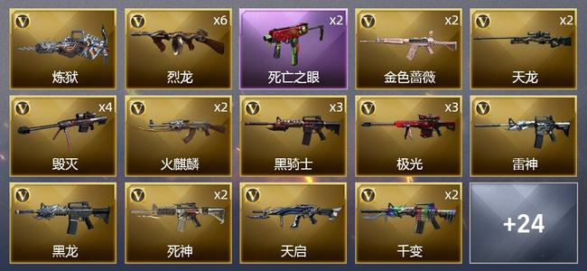 穿越火线（CF）3王者武器 2炫金武器 55V武器 1V角色 16皮肤 可排位 枪王