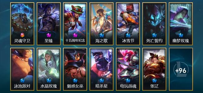 英雄联盟（LOL）1终极 2神话 7臻彩 19限定 10传说 109皮肤 28炫彩 172英雄