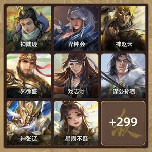 三国杀【骠骑将军,V9】势魏延，势周瑜，大宝