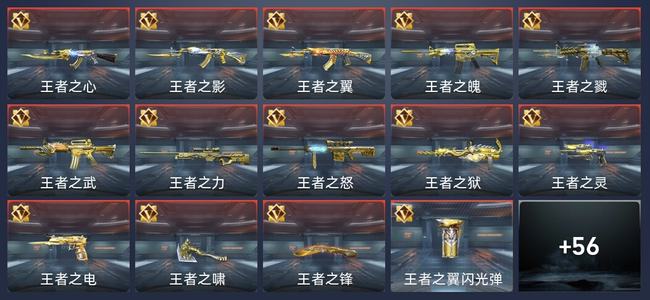 穿越火线：枪战王者V9 19王者 77英雄武器 201万化 新锐