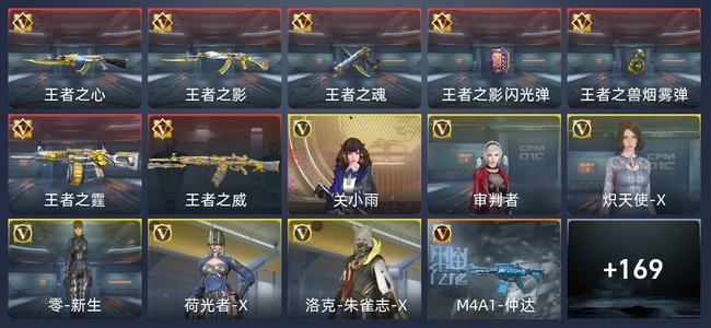 穿越火线：枪战王者V4 7王者 177英雄武器 6英雄角色 298万化 专家S
