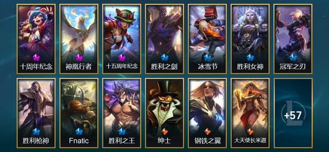 英雄联盟（LOL）3神话 2臻彩 7限定 6传说 70皮肤 6炫彩 173英雄