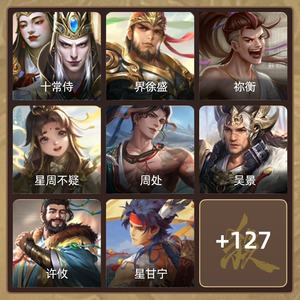 三国杀【先锋将军,V10】顶级卡将斗地主排位巅峰赛巨爽