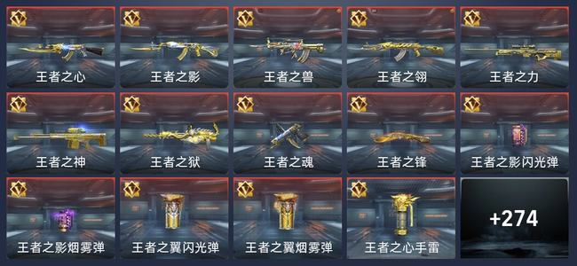穿越火线：枪战王者V8 35王者 278英雄武器 10英雄角色 393万化 新锐