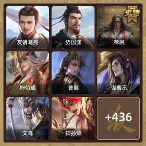 三国杀【大将军,V13】邓艾魏延荀彧奶龙，共23宝珠将