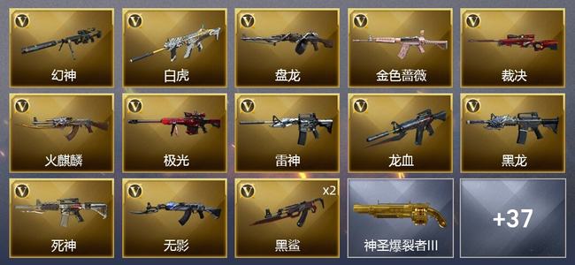 穿越火线（CF）4炫金武器 52V武器 4V角色 11皮肤 可排位