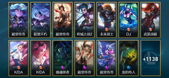 英雄联盟（LOL）3卓越 1圣堂 6终极 40神话 49臻彩 253限定 103传说 1151皮肤 509炫彩