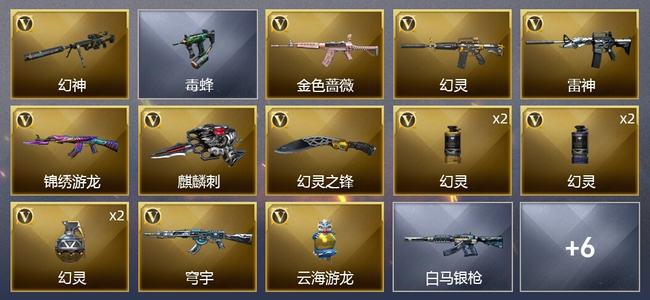 穿越火线（CF）15V武器 4皮肤 可排位 新锐
