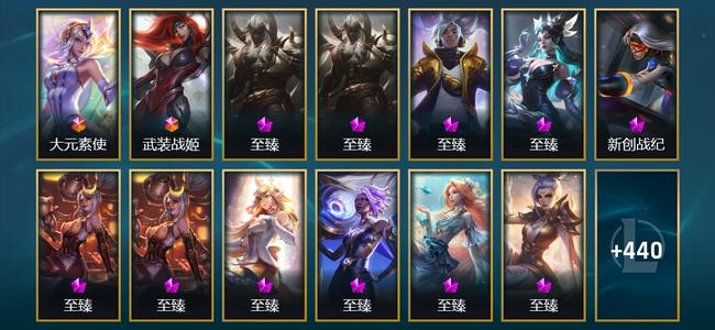 英雄联盟（LOL）2终极 29神话 21臻彩 51限定 53传说 453皮肤 340炫彩 173英雄 铂金