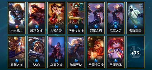 英雄联盟（LOL）1终极 12限定 7传说 92皮肤 120英雄