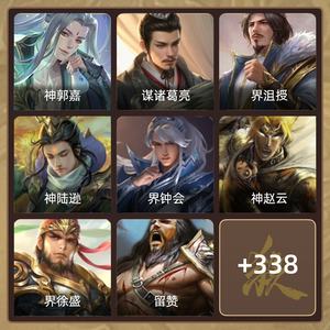 三国杀【苹果版】【大将军,V10】郭嘉，巨兽，大将军