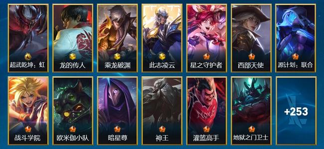 英雄联盟手游（lol手游）1典藏 3神话 27传说 124史诗 266皮肤 141英雄 大师