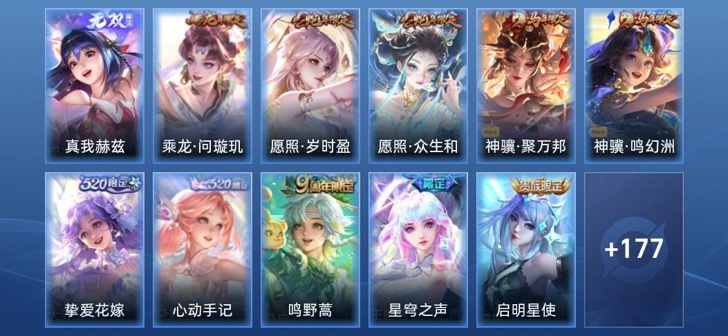 王者荣耀V8 1无双 18传说 58史诗 189皮肤 永恒钻石III