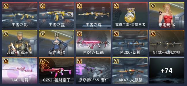 穿越火线：枪战王者4王者 85英雄武器 3英雄角色 92万化 新锐
