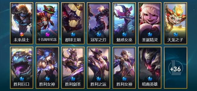 英雄联盟（LOL）1终极 1神话 12限定 2传说 49皮肤 47炫彩 142英雄 大师