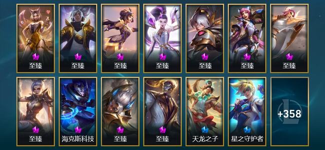 英雄联盟（LOL）1终极 20神话 6臻彩 57限定 51传说 371皮肤 81炫彩 170英雄 黄铜