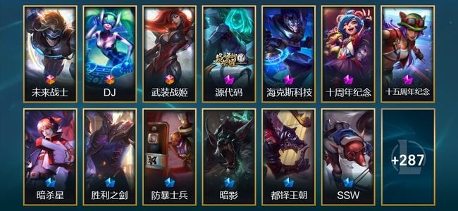 英雄联盟（LOL）3终极 4神话 7臻彩 40限定 24传说 300皮肤 70炫彩 173英雄