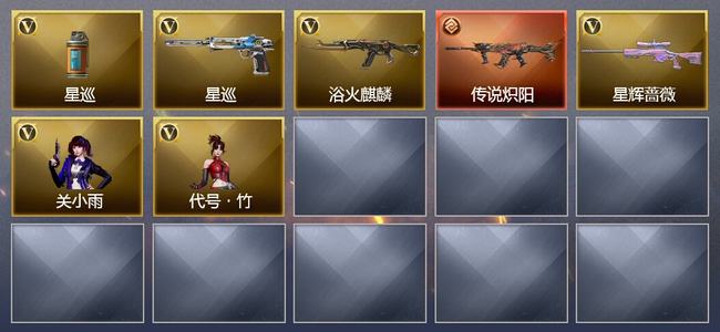 穿越火线（CF）1传说武器 2V角色 可排位 传奇