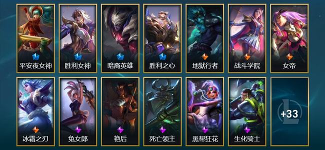 英雄联盟（LOL）4臻彩 4限定 4传说 46皮肤 22炫彩 165英雄 大师