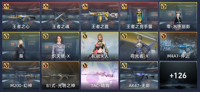 穿越火线：枪战王者4王者 135英雄武器 5英雄角色 91万化 专家S