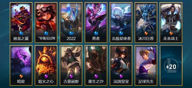 英雄联盟（LOL）4臻彩 5限定 3传说 33皮肤 17炫彩 75英雄 黄金