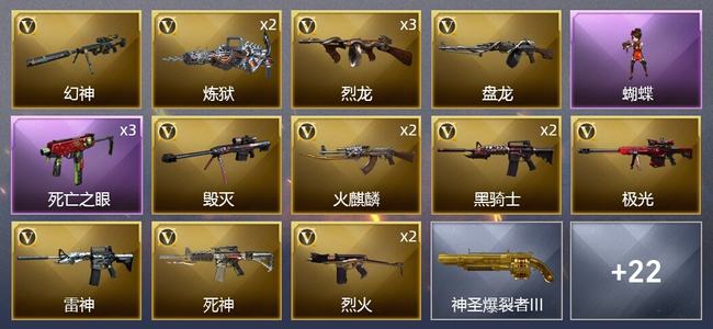 穿越火线（CF）2炫金武器 33V武器 1V角色 10皮肤 可排位 新锐