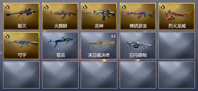 穿越火线（CF）6V武器 5皮肤 可排位 专家