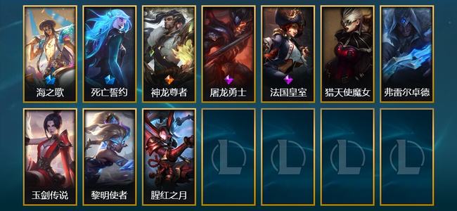英雄联盟（LOL）2限定 1传说 10皮肤 39英雄