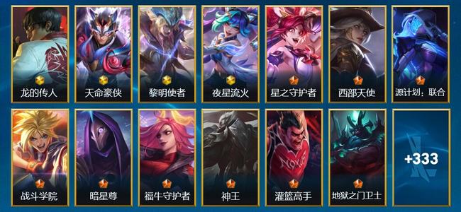 英雄联盟手游（lol手游）4神话 30传说 169史诗 346皮肤 139英雄 宗师