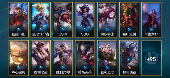 英雄联盟（LOL）8臻彩 12限定 11传说 108皮肤 29炫彩 167英雄 黄铜