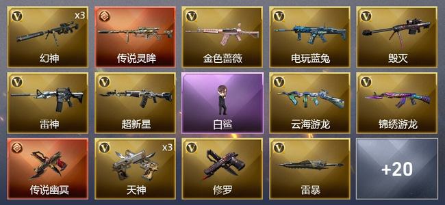 穿越火线（CF）2传说武器 43V武器 1V角色 8皮肤 可排位 精英