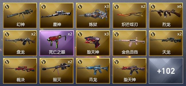 穿越火线（CF）4王者武器 6炫金武器 201V武器 10V角色 36皮肤 可排位 枪王