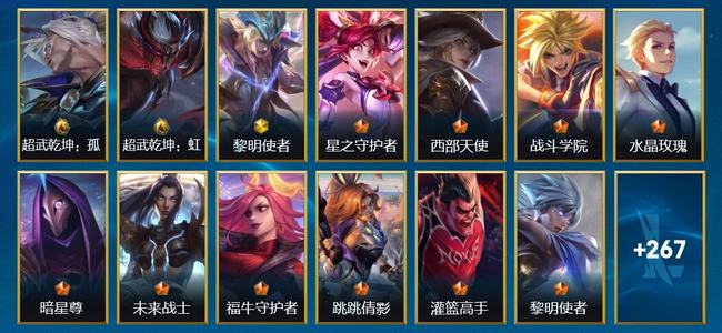 英雄联盟手游（lol手游）2典藏 1神话 31传说 150史诗 280皮肤 141英雄 宗师