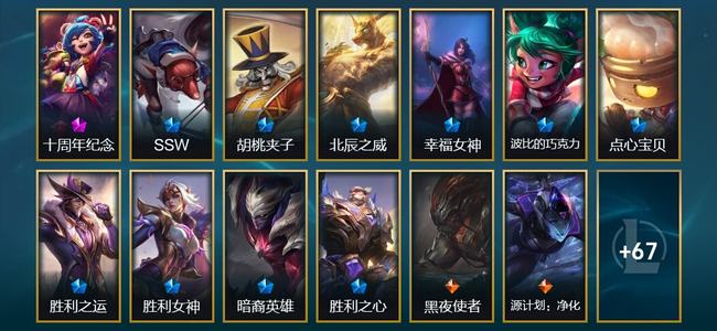 英雄联盟（LOL）1神话 2臻彩 10限定 11传说 80皮肤 11炫彩 173英雄 黄铜