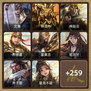 三国杀【骠骑将军,V5】五星动皮小鸟 不玩了便宜出