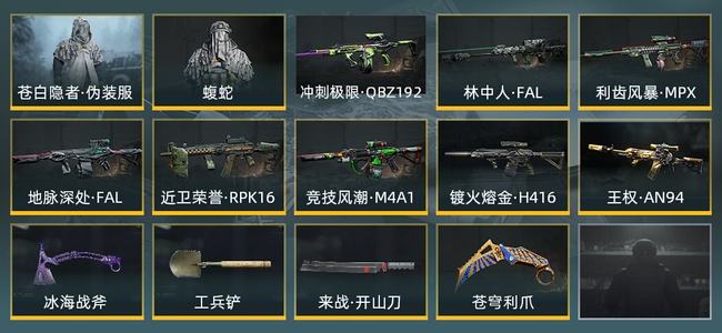 暗区突围库存价值13.2M 4近战武器 2金套装 7金枪皮 信誉1级 大师