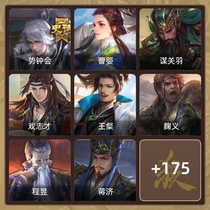 三国杀【苹果版】【中军将军,V3】 精品势钟会谋关羽动皮小号月卡