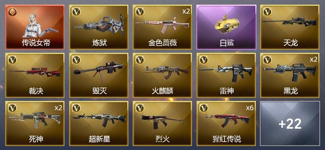 穿越火线（CF）1传说角色 36V武器 1V角色 11皮肤 可排位 新锐