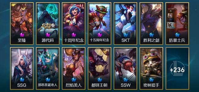 英雄联盟（LOL）4神话 7臻彩 38限定 25传说 249皮肤 50炫彩 173英雄 铂金