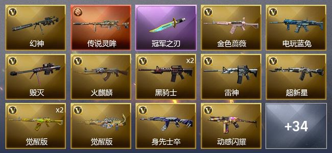 穿越火线（CF）1传说武器 28V武器 2V角色 17皮肤 可排位 枪王