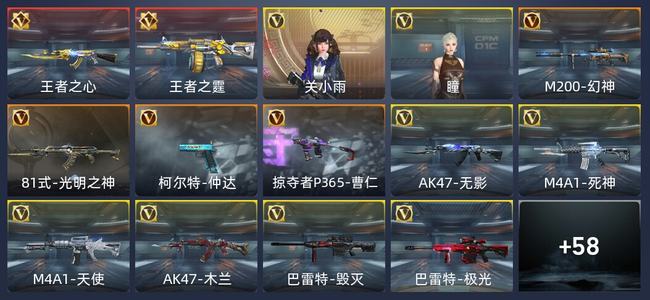 穿越火线：枪战王者V3 2王者 71英雄武器 2英雄角色 101万化 新锐
