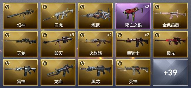 穿越火线（CF）3王者武器 72V武器 4V角色 29皮肤 可排位 新锐