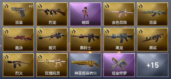 穿越火线（CF）1炫金武器 35V武器 1V角色 3皮肤 可排位 枪王